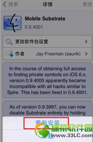 ios7.0.4越獄後安裝插件重啟失效解決方法2