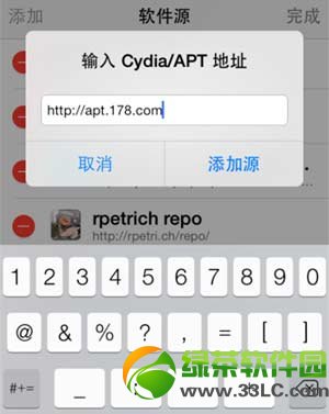 ios7越獄來電歸屬地設置教程：ios7來電歸屬地插件安裝及使用方法1