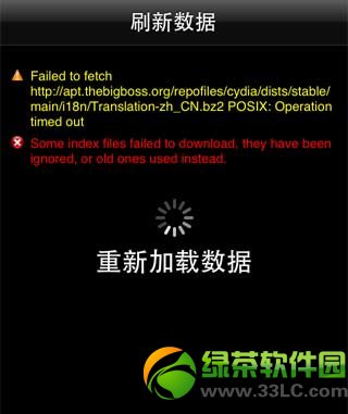 ios7.0.4 appsync安裝失敗怎麼辦？安裝appsync越獄補丁失敗解決方法1