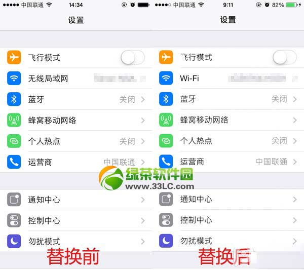 ios7越獄改字體亂碼怎麼辦？ios7完美越獄不能改字體解決方法1