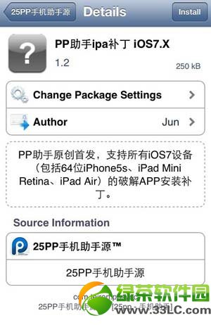 appsync for ios7下載及安裝教程：appsync補丁源安裝步驟1