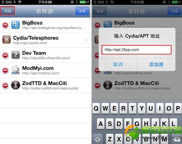 ios7完美越獄appsync補丁軟件源安裝教程2