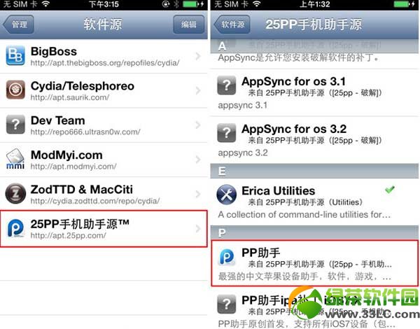 ios7完美越獄appsync補丁軟件源安裝教程3