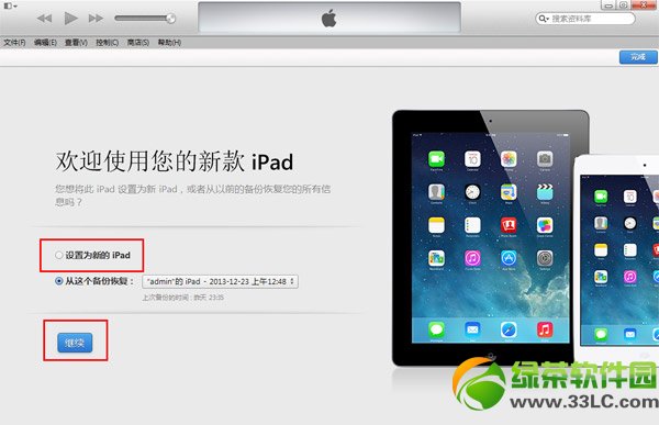 ios7.0.4越獄白蘋果修復教程：ios7.0.4完美越獄無法開機解決方法5