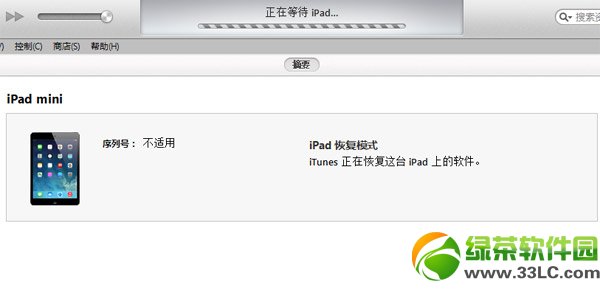 ios7.0.4越獄白蘋果修復教程：ios7.0.4完美越獄無法開機解決方法4