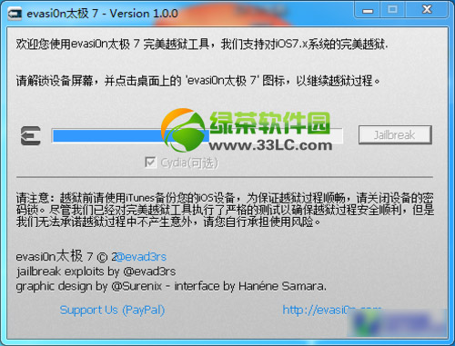 ipad air ios7.0.4完美越獄工具使用方法(附ios7越獄工具太極7下載)4