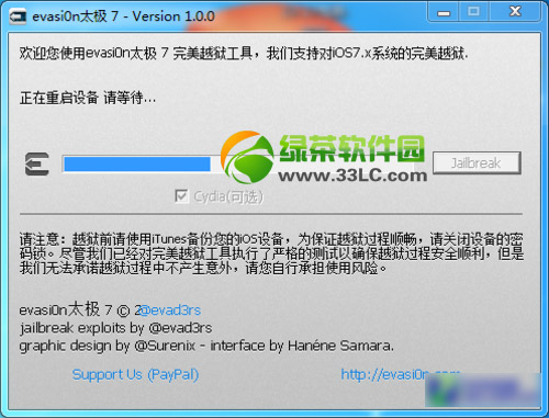 ipad air ios7.0.4完美越獄工具使用方法(附ios7越獄工具太極7下載)3