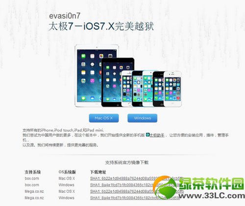 ipad air越獄有什麼好處?ipad air ios7越獄好嗎?1