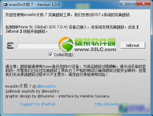 ipad mini ios7.0.4完美越獄教程(附ios7.0.4完美越獄工具下載)1