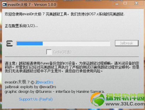 iphone4s完美越獄教程 iphone4sios7越獄教程圖文詳解3