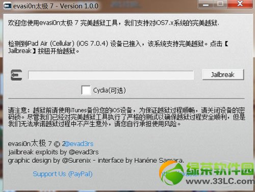 iphone5s ios7.x完美越獄教程圖(附ios7.x完美越獄工具下載)2