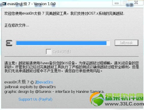 iphone5s ios7.x完美越獄教程圖(附ios7.x完美越獄工具下載)5