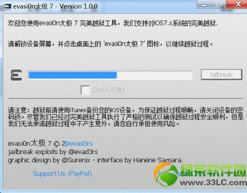 iphone5s ios7.x完美越獄教程圖(附ios7.x完美越獄工具下載)4