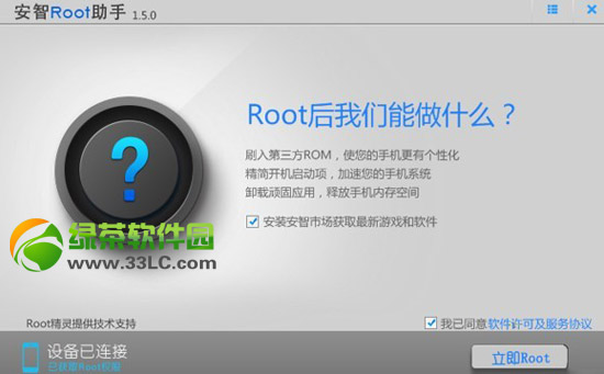 中興nubia z5s mini root教程：中興nubia z5s mini一鍵root1