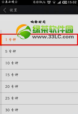 小米3自動關機怎麼設置？小米3自動開關機設置方法5