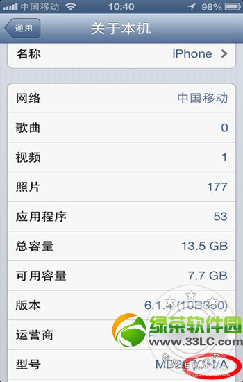 iphone5s真假辨別教程：iphone5s真假查詢鑒別方法1