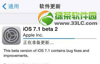 ios7.1 beta2怎麼樣？蘋果ios7.1 beta2使用評測1