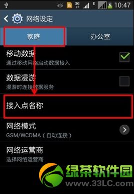 三星s4無法上網怎麼辦？三星galaxy s4不能上網解決方法匯總4