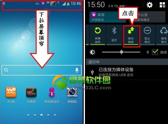 三星s4無法上網怎麼辦？三星galaxy s4不能上網解決方法匯總1