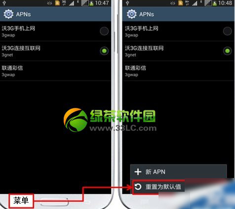 三星s4無法上網怎麼辦？三星galaxy s4不能上網解決方法匯總5