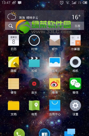 flyme 3.3 for mx3固件下載：魅族flyme3.3 for mx3下載地址2