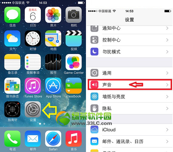 iphone5s按鍵音怎麼設置？iphone5s關閉按鍵音方法1