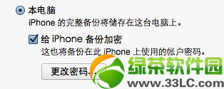 iphone5s鎖屏密碼忘了怎麼辦？iphone5s忘記鎖屏密碼解決方法1