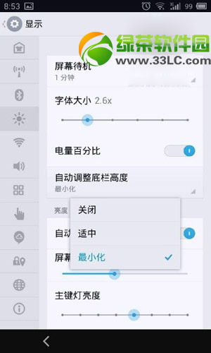 flyme 3.3新功能有哪些？flyme3.3新特性匯總4