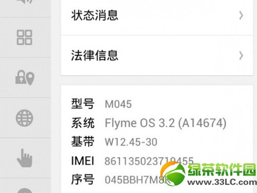 flyme3.2怎麼連電腦？魅族mx2 flyme3.2連接電腦教程1