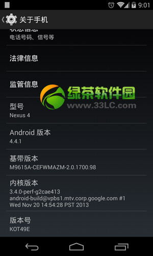 nexus 4升級android 4.4.1教程：nexus4刷android4.4.1方法1