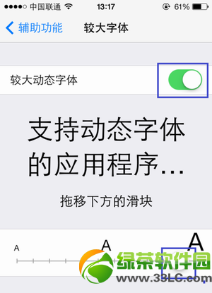 ios7字體怎麼設置大小？ios7設置字體大小教程5