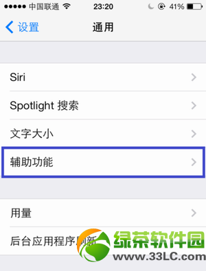 ios7字體怎麼設置大小？ios7設置字體大小教程3