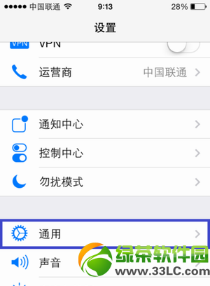 ios7字體怎麼設置大小？ios7設置字體大小教程2