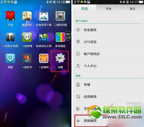 oppo n1背部觸控功能設置及使用教程1