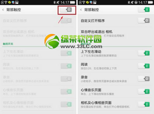 oppo n1背部觸控功能設置及使用教程2