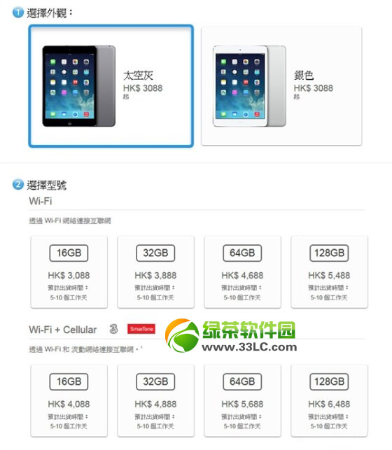 ipad mini2 4g港版價格是多少？ipad mini2 4g香港價格介紹1