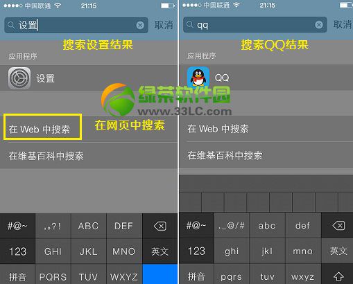 ios7搜索在哪裡？ios7搜索功能使用教程2