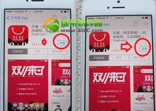 app store下載的東西怎麼安裝？app store下載安裝應用教程3