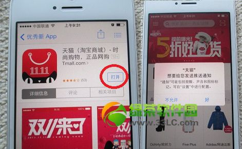 app store下載的東西怎麼安裝？app store下載安裝應用教程5