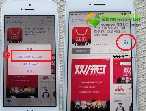 app store下載的東西怎麼安裝？app store下載安裝應用教程4