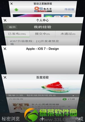 ios7 safari手勢操作技巧：ios7 safari浏覽器手勢控制2