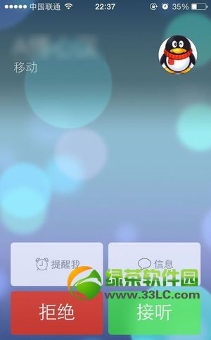 ios7怎麼拒接電話？ios7拒絕來電方法4則1