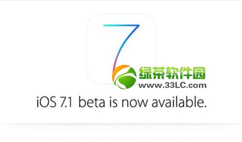 ios7.1正式版什麼時候發布？ios7.1正式版固件下載發布時間1