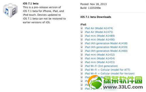 ios7.1 beta怎麼樣？ios7.1 beta測試版使用評測1