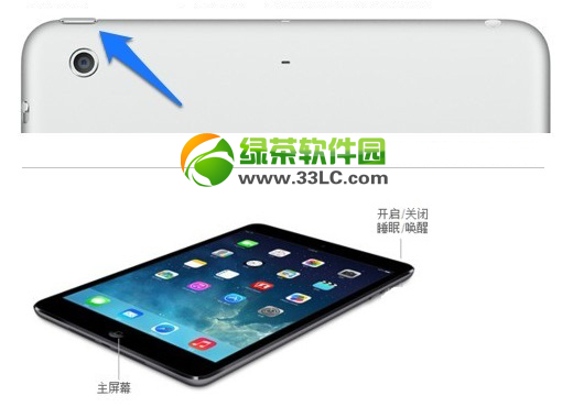 ipad mini2黑屏怎麼辦？ipad mini2黑屏原因及解決方法1