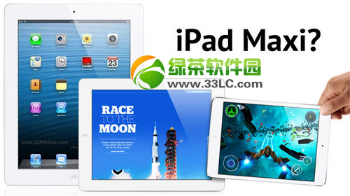 ipad maxi什麼時候上市？蘋果ipad maxi上市時間介紹1