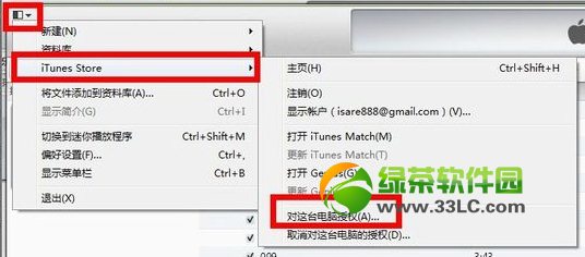 iPhone5s無法同步問題解決方法匯總1