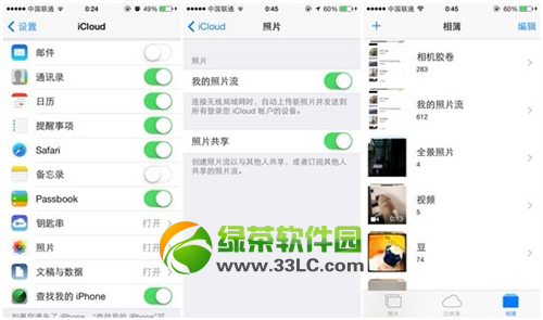 ios7照片流怎麼刪除？ios7刪除照片流方法3