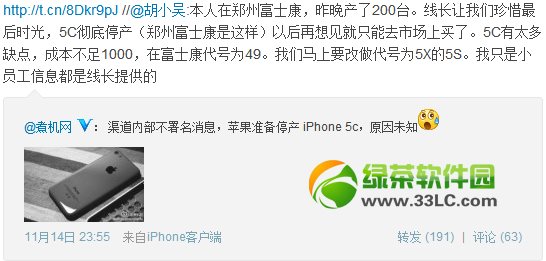 iphone5c停產了嗎?蘋果被爆准備停產iphone5c1