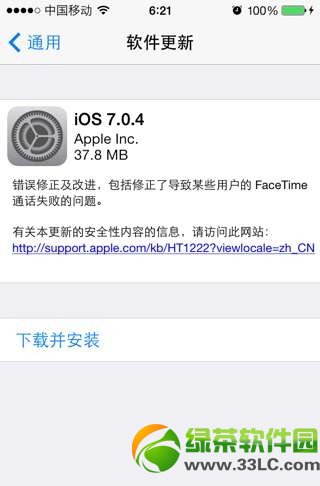 ios7.0.4好用嗎？蘋果ios7.0.4正式版使用評測1